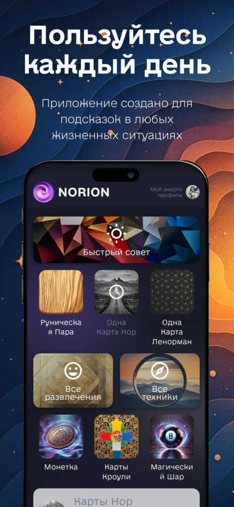 Norion