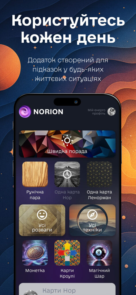 Norion