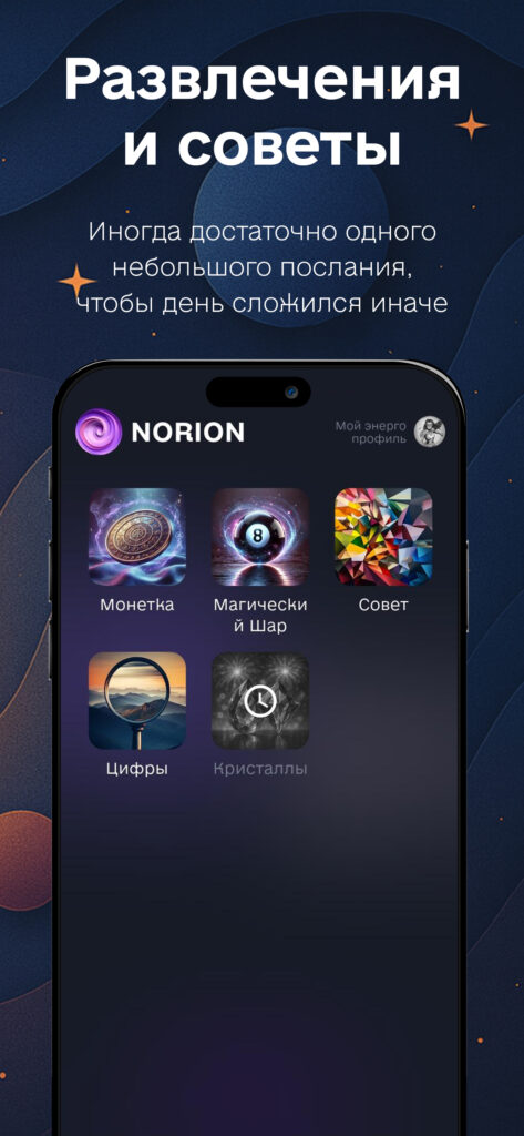 Norion