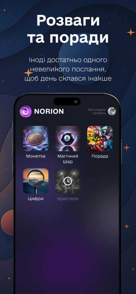 Norion